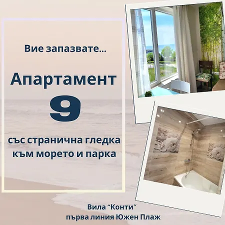 Lägenhet комплекс конти